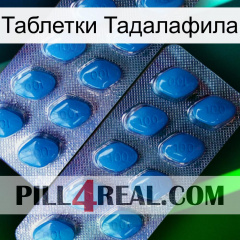 Таблетки Тадалафила viagra2